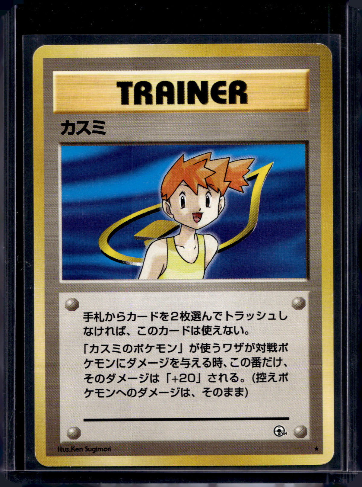 Misty Trainer  (Gym Heroes - Japanese - Unlimited) Raw