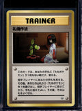 Good Manners (Gym Heroes - Japanese - Unlimited) Raw