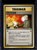 Lt. Surge's Treaty (Gym Heroes - Japanese - Unlimited) Raw