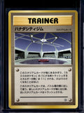 Cerulean City Gym (Gym Heroes - Japanese - Unlimited) Raw