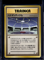 Cerulean City Gym (Gym Heroes - Japanese - Unlimited) Raw