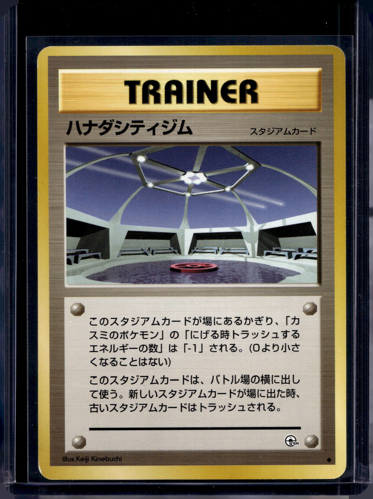 Cerulean City Gym (Gym Heroes - Japanese - Unlimited) Raw