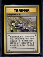 Brock's Training Method (Gym Heroes - Japanese - Unlimited) Raw