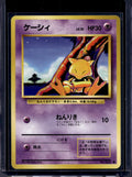 Abra (JP) (Base Set) 063 Raw