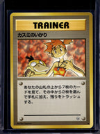 Misty's Wrath (Gym Heroes - Japanese - Unlimited) Raw