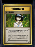 Charity (Gym Heroes - Japanese - Unlimited) Raw