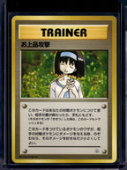 Charity (Gym Heroes - Japanese - Unlimited) Raw