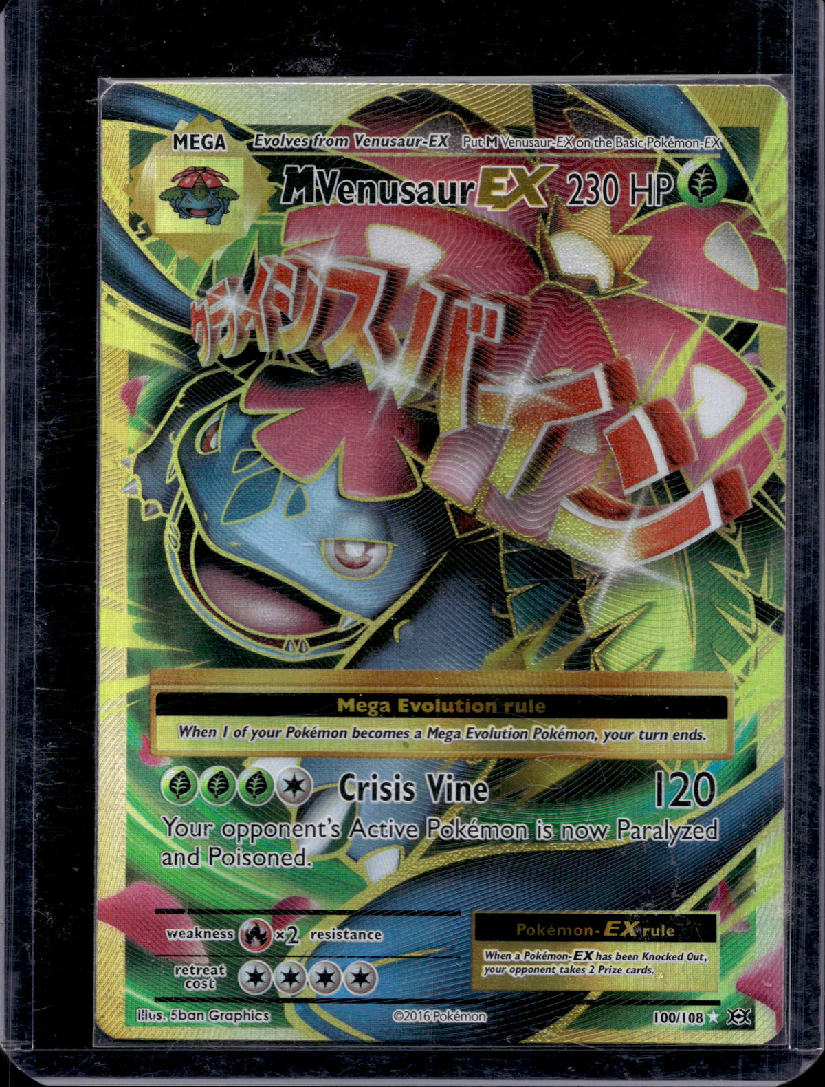 M Venusaur EX (Full Art) 100/108 Raw