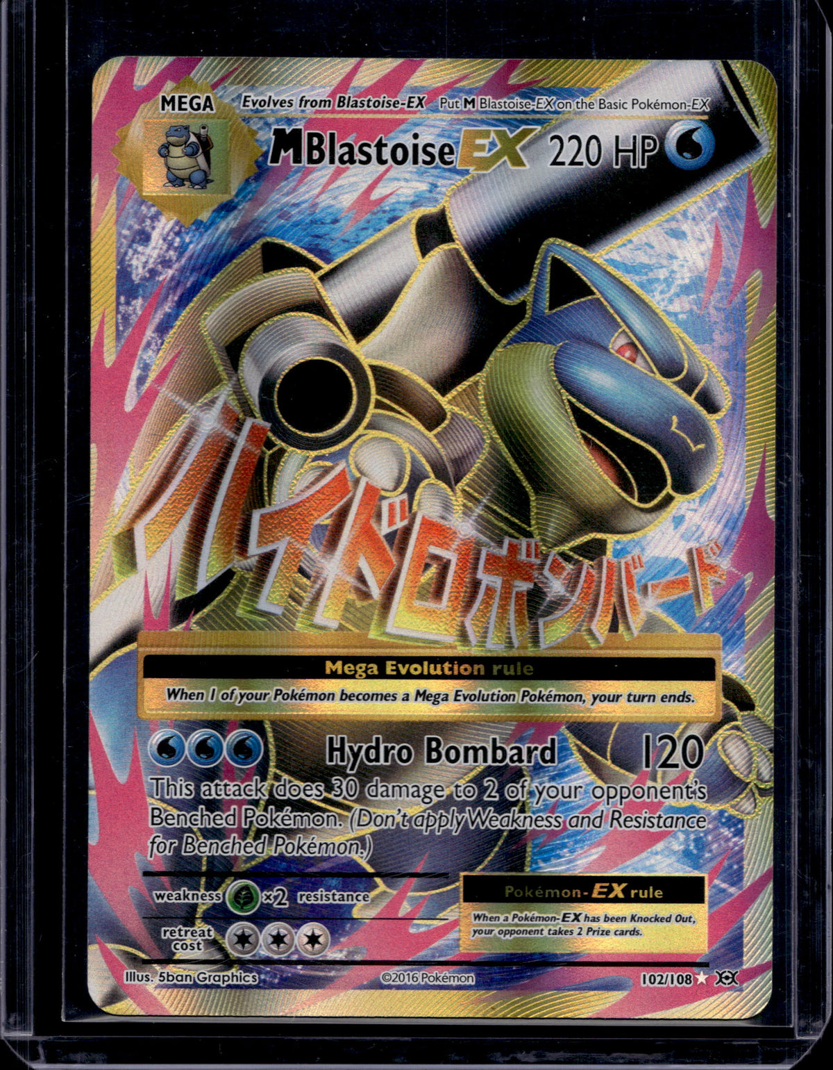 M Blastoise EX (Full Art) 102/108 Raw