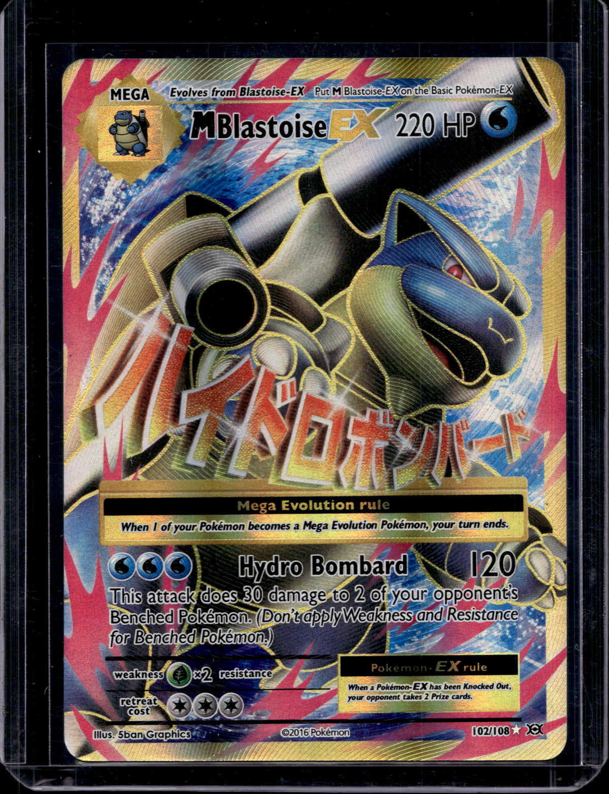 M Blastoise EX (Full Art) 102/108 Raw