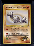 Brock's Geodude (Gym Heroes - Japanese - Unlimited) No.074 Raw