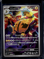 Electivire (JP) 081/076 Raw