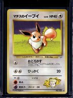 Lt. Surge's Eevee (Gym Heroes - Japanese - Unlimited) No. 133 Raw