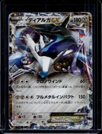 Dialga EX (JP) 004/018 Raw