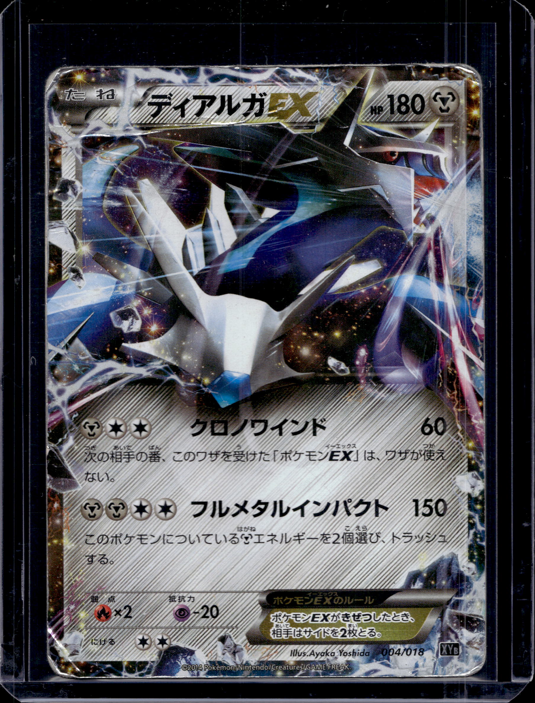 Dialga EX (JP) 004/018 Raw