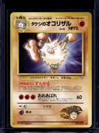 Brock's Primeape (Gym Heroes - Japanese - Unlimited) No. 057 Raw