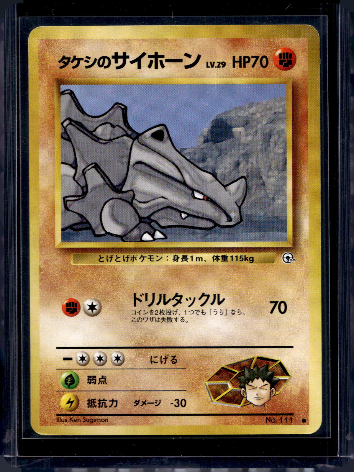 Brock's Rhyhorn (Gym Heroes - Japanese - Unlimited) No.111 Raw