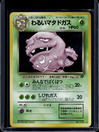 Dark Weezing (Team Rocket - Japanese - Holofoil) No.110 Raw