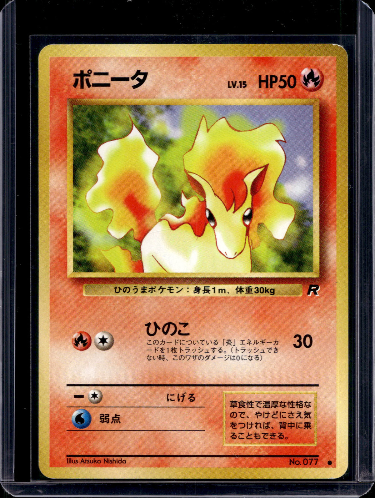 Ponyta (Team Rocket - Japanese - Unlimited) No.077 Raw