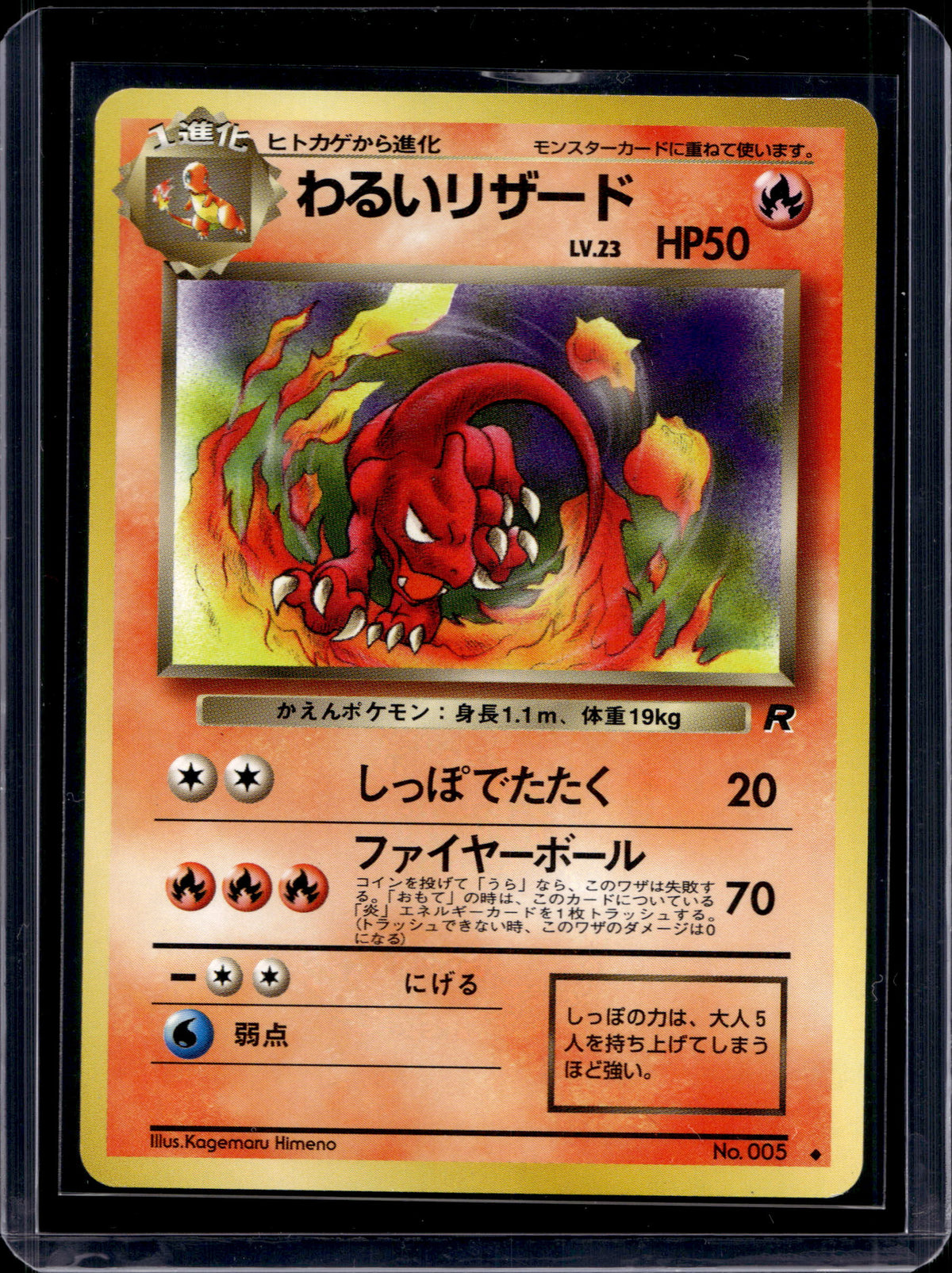 Dark Charmeleon (Team Rocket - Japanese - Unlimited) No.005 Raw