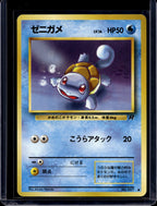 Squirtle (Team Rocket - Japanese - Unlimited) No.007 Raw