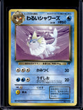 Dark Vaporeon (Team Rocket - Japanese - Unlimited) No.134 Raw