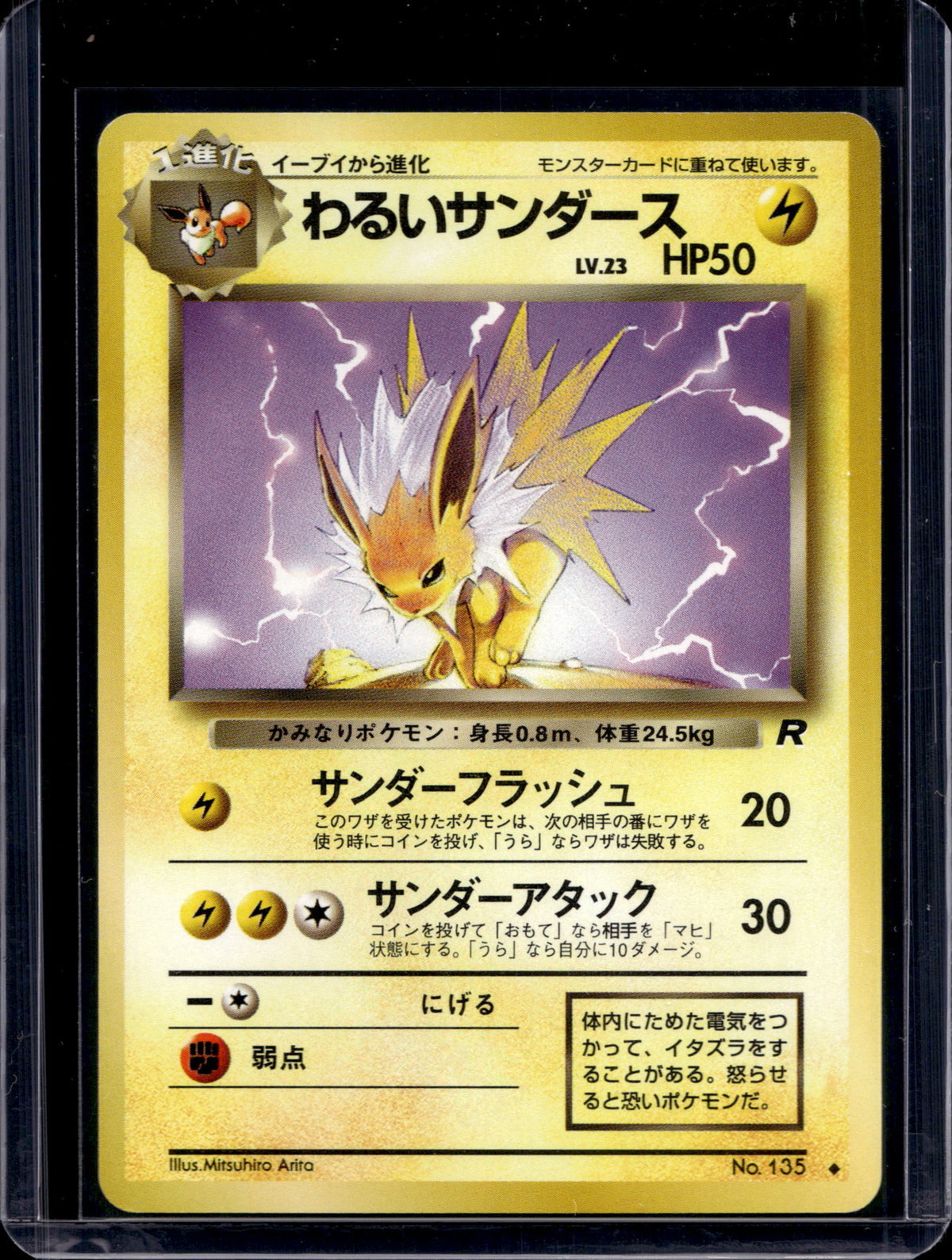 Dark Jolteon (Team Rocket - Japanese - Unlimited) No.135 Raw