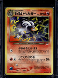 Dark Houndoom (JP) (Neo Destiny) 229 Raw