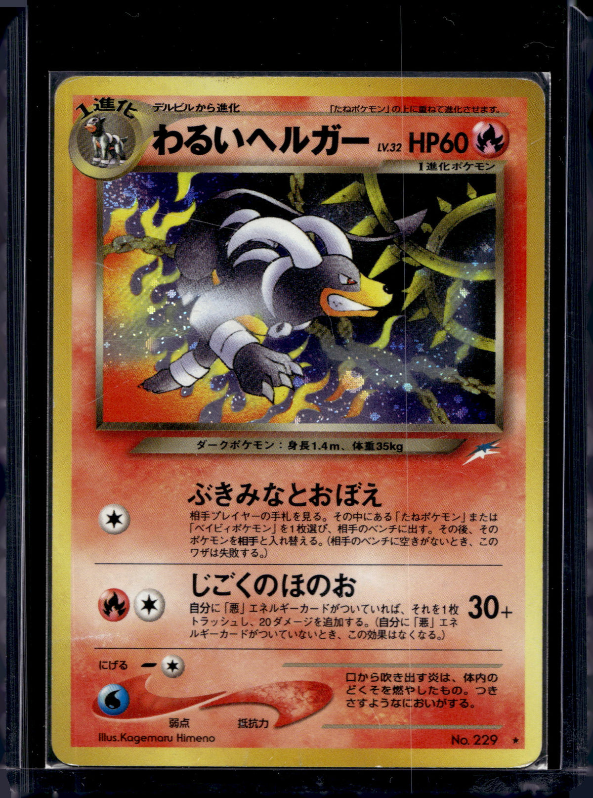 Dark Houndoom (JP) (Neo Destiny) 229 Raw