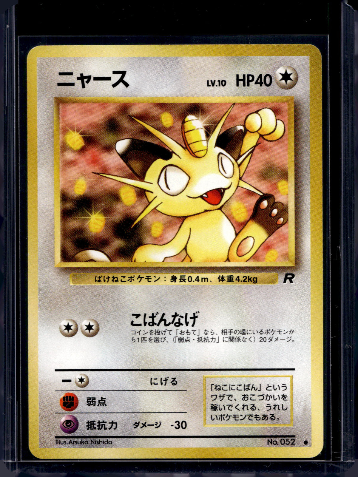 Meowth (Team Rocket - Japanese - Unlimited) No.052 Raw