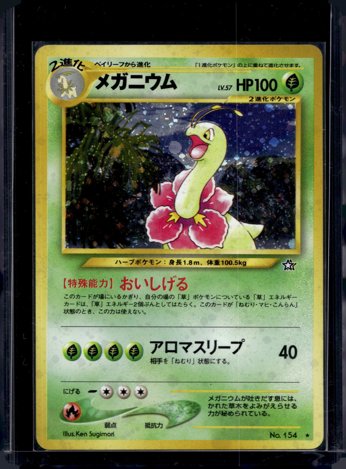 Meganium (JP) (Neo Genesis) 154 Raw