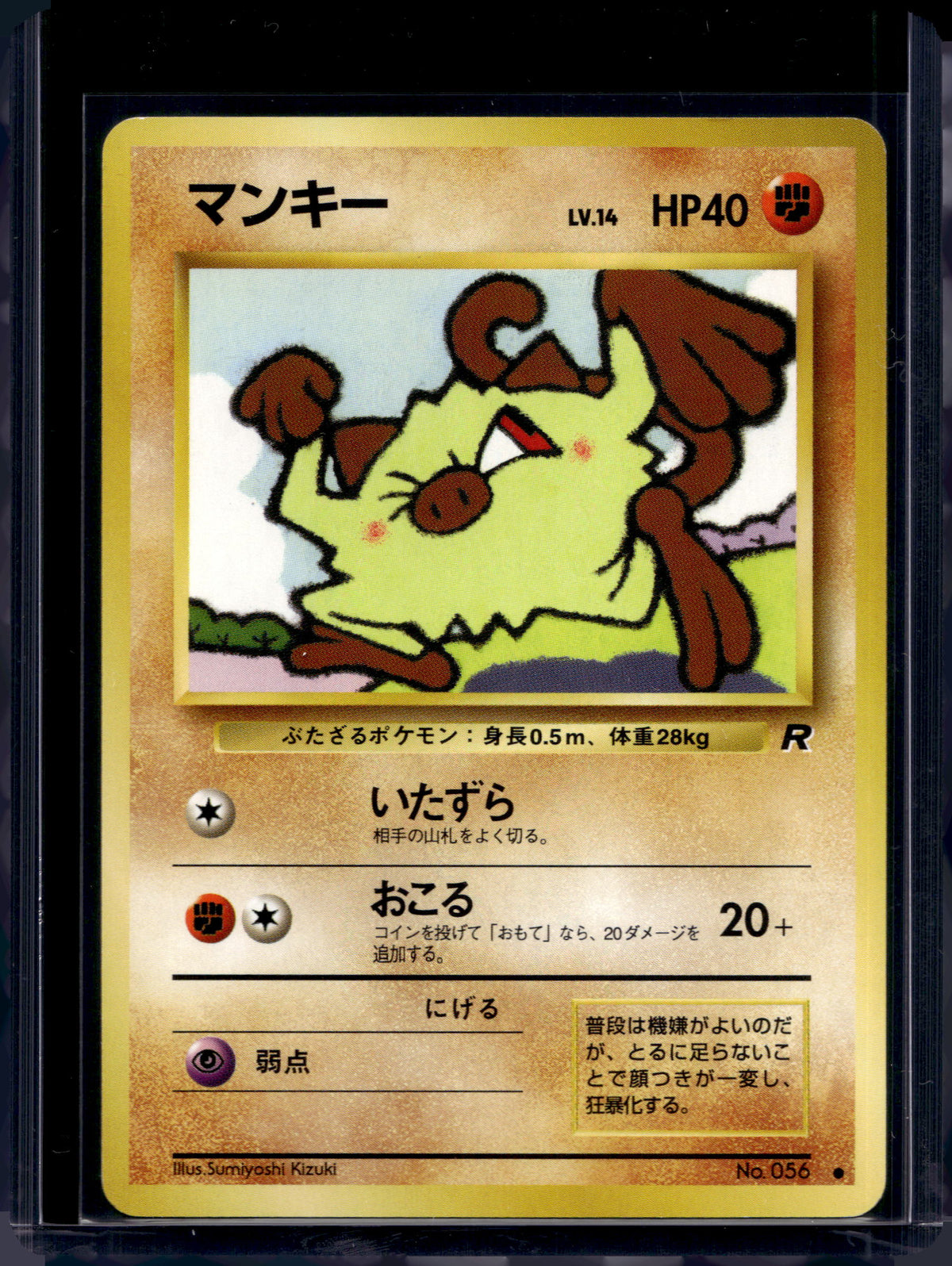 Mankey (Team Rocket - Japanese - Unlimited) No.056 Raw