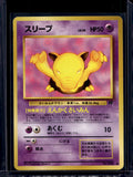 Drowzee (Team Rocket - Japanese - Unlimited) No.096 Raw