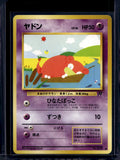 Slowpoke (Team Rocket - Japanese - Unlimited) No.079 Raw