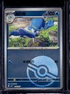 Quaxwell (Pokeball Reverse Holo) (CN) 2402/07 Raw RookieLegends