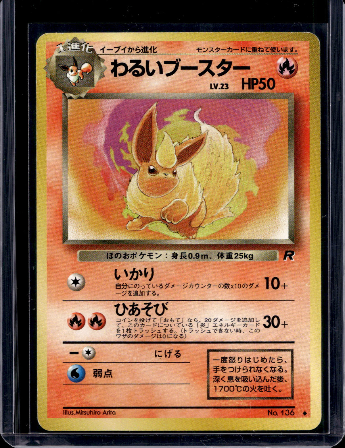 Dark Flareon (Team Rocket - Japanese - Unlimited) No.136 Raw