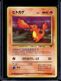 Charmander (Team Rocket - Japanese - Unlimited) No.004 Raw