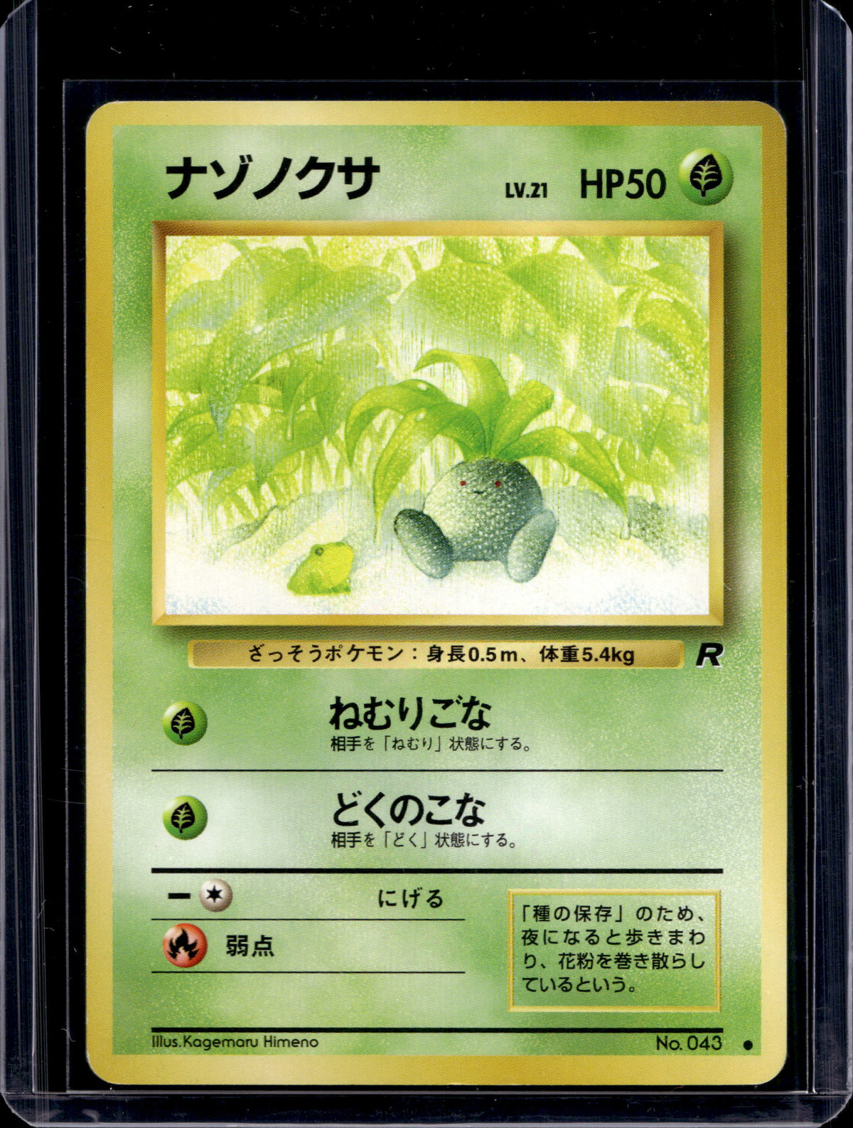 Oddish (Team Rocket - Japanese - Unlimited) No.043 Raw