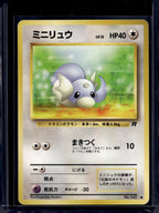 Dratini (Team Rocket - Japanese - Unlimited) No.147 Raw