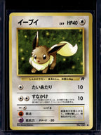 Eevee (Team Rocket - Japanese - Unlimited) No.133 Raw