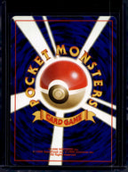 Eevee (Team Rocket - Japanese - Unlimited) No.133 Raw