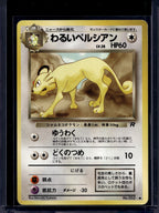 Dark Persian (Team Rocket - Japanese - Unlimited) No.053 Raw