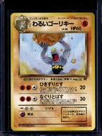 Dark Machoke (Team Rocket - Japanese - Unlimited) No.067 Raw