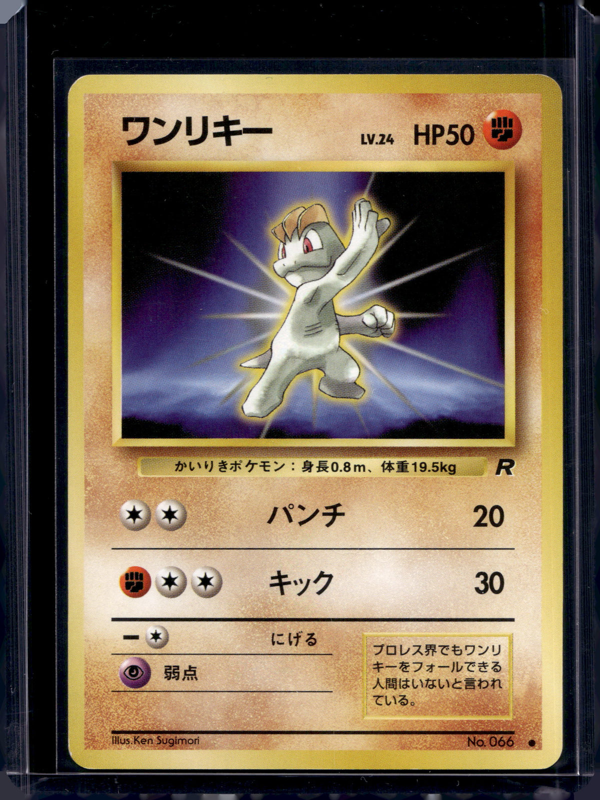 Machop (Team Rocket - Japanese - Unlimited) No.066 Raw