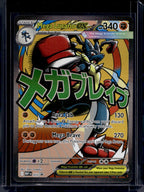 Mega Lucario ex 033 Raw