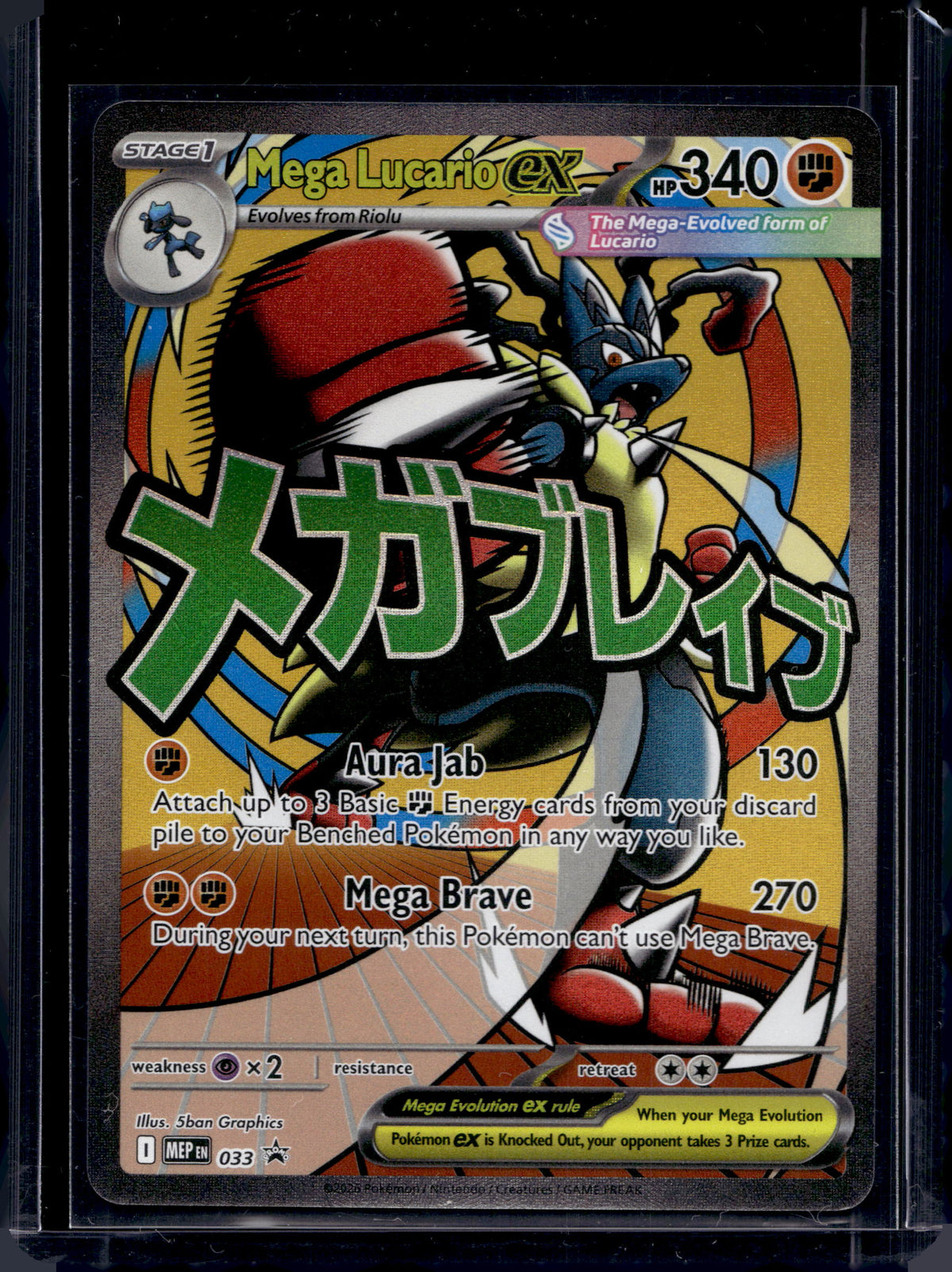 Mega Lucario ex 033 Raw