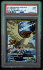 PSA Bumper No.32 - RookieLegends