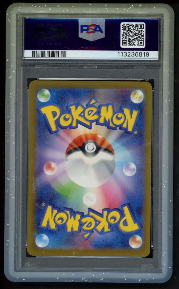 PSA Bumper No.15 - RookieLegends