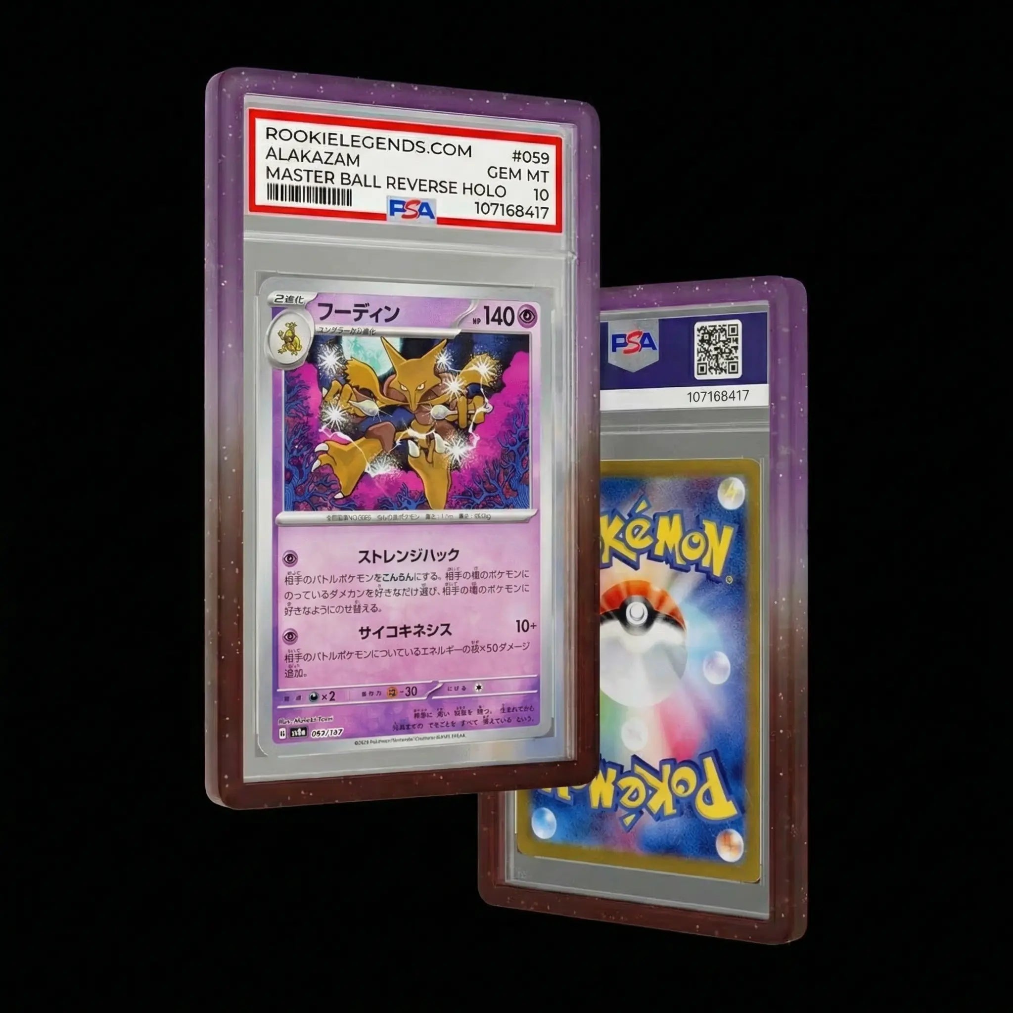 PSA Bumper No.33 - RookieLegends