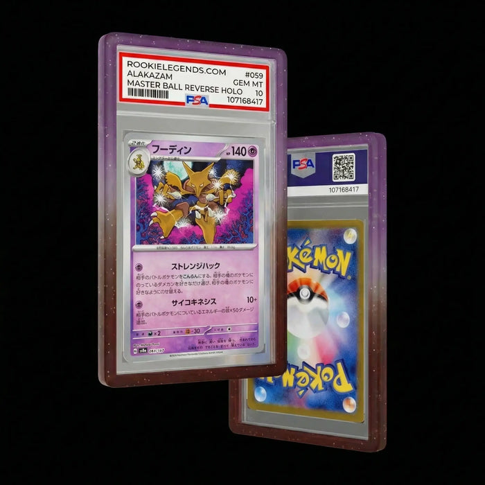 PSA Bumper No.33 - RookieLegends
